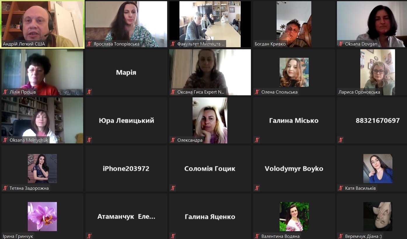 Учасники онлайн-зустрічі